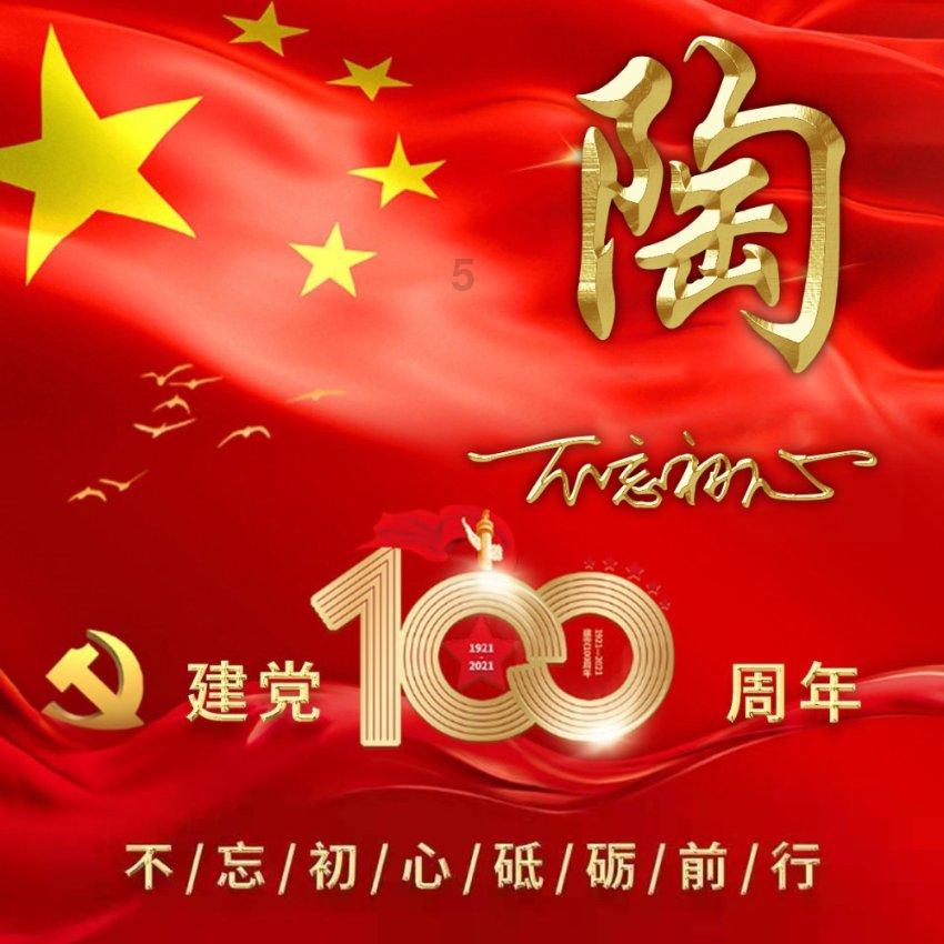 临沂市人民医院召开“两代表一委员”暨统战工作新春座谈会