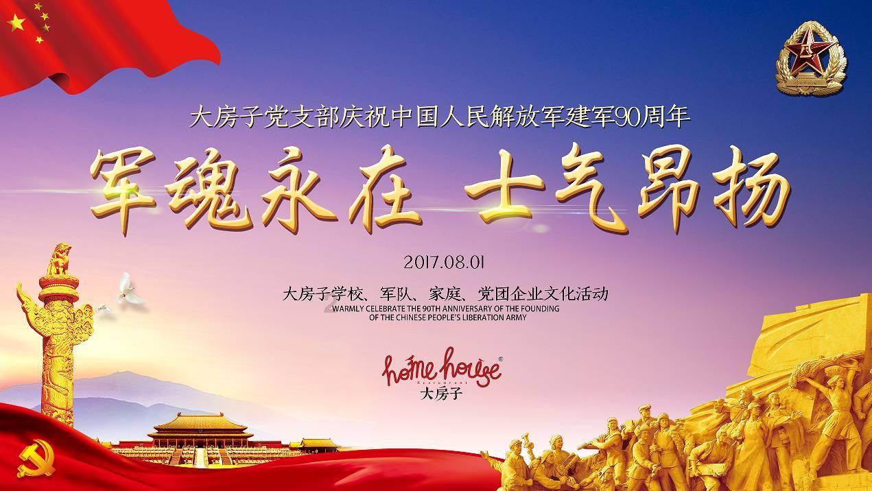 斗战神